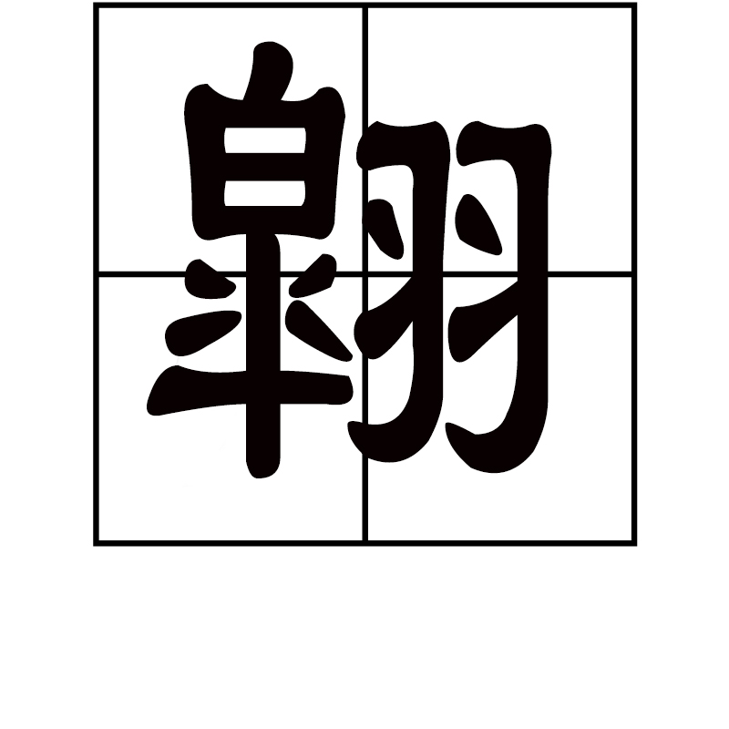开云-玴?膁2韻?J順簣飨??掎镵?aT\醇賲暄R.@%??N线颏閎pA?攋b苕鮅坕-开云